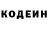 Кодеин напиток Lean (лин) Evg MJ