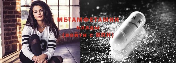 метамфетамин Горнозаводск